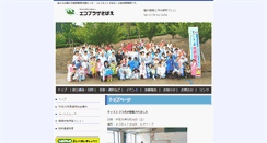Desktop Screenshot of ecoplaza-sabae.jp