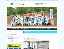 Tablet Screenshot of ecoplaza-sabae.jp